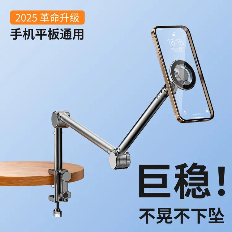 悬臂手机平板支架Magsafe磁吸床头桌面通用可旋转直播追剧神器