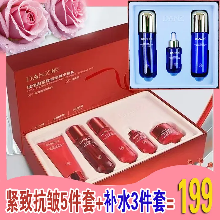 玻色因紧致抗皱护肤礼盒补水保湿淡纹水乳霜套装保湿套装水光