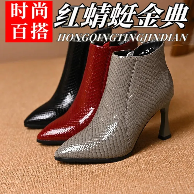 红蜻蜓金典真皮高跟舒适短靴女秋冬新款尖头侧拉链蛇纹气质时装靴