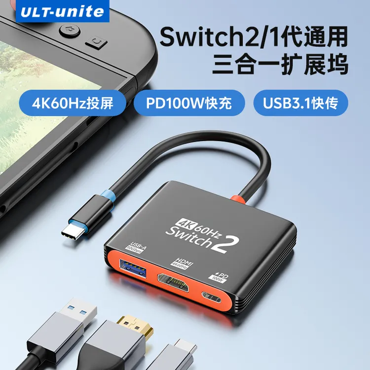 switch2便携式底座外接扩展坞无延迟外置随身大屏游戏手机电脑通