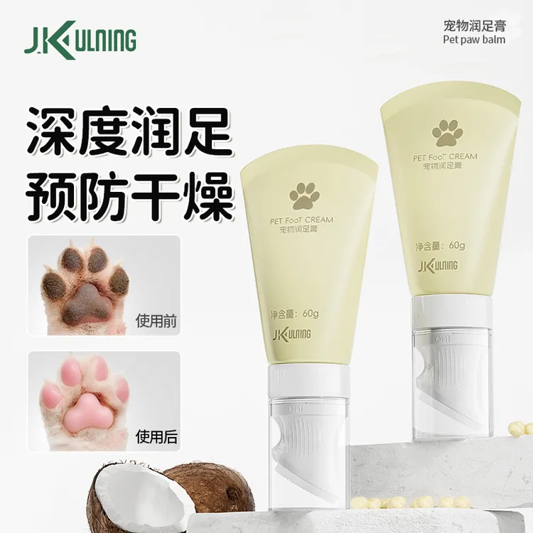 宠物润足膏润鼻膏肉垫防干裂滋养润爪霜猫咪狗狗适用护爪膏