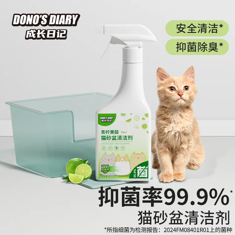【萌宠好物】猫砂盆清洁泡泡清洁剂去污除菌抑菌猫砂盆清洗剂安全