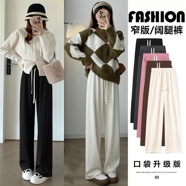 【小个子定制】窄版阔腿裤女垂感秋冬季高腰显瘦宽松直筒裤休闲裤