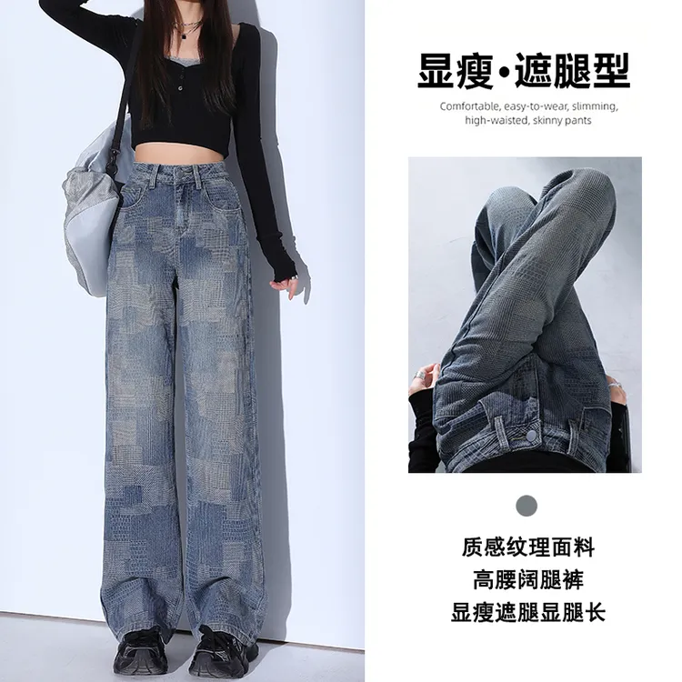 复古蓝纹理阔腿牛仔裤女2025新款秋季高腰宽松直筒垂感拖地裤子