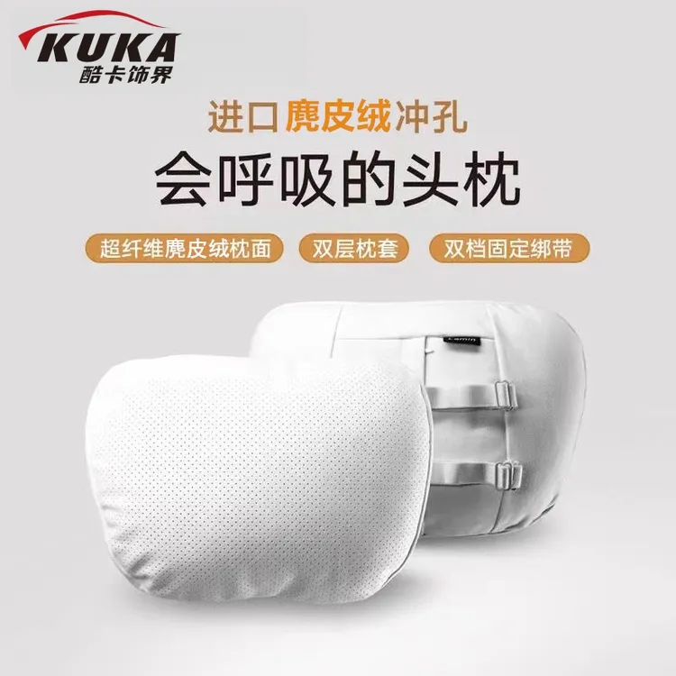 车载运动护颈护腰腰靠枕麂皮绒四季汽车车用奢华舒适头枕护颈靠枕