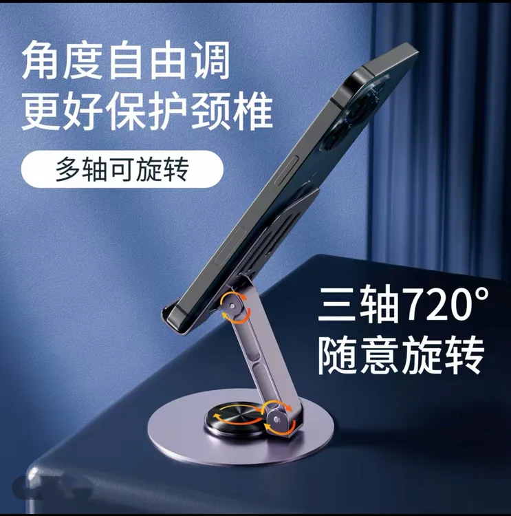 倍魔高颜值全金属可旋转手机支架平板解压多功能折叠镂空散热懒人