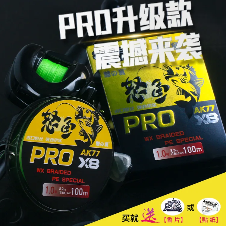 怒鱼【金标pro款】8编水性涂成pe线路亚pe线主线远投顺滑柔软线径细