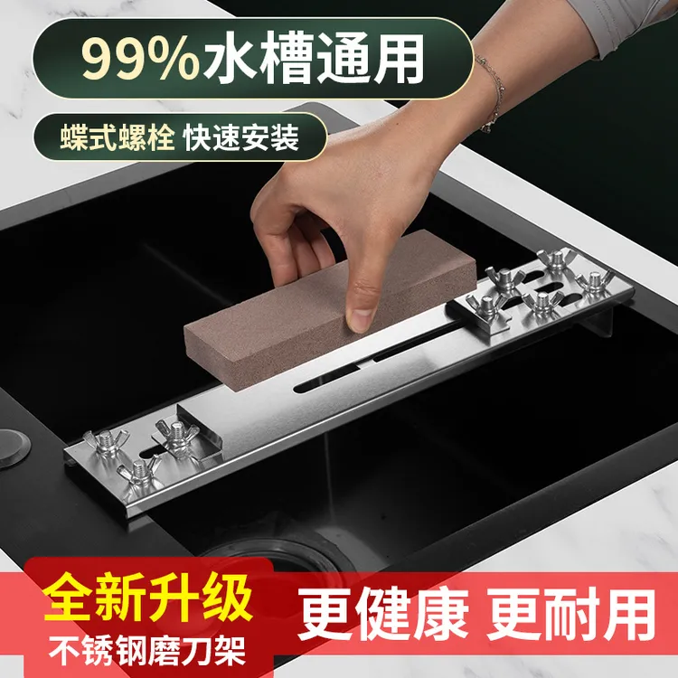 加厚不锈钢磨刀架可调节水槽磨刀支架快速磨刀开刃磨刀器居家好物