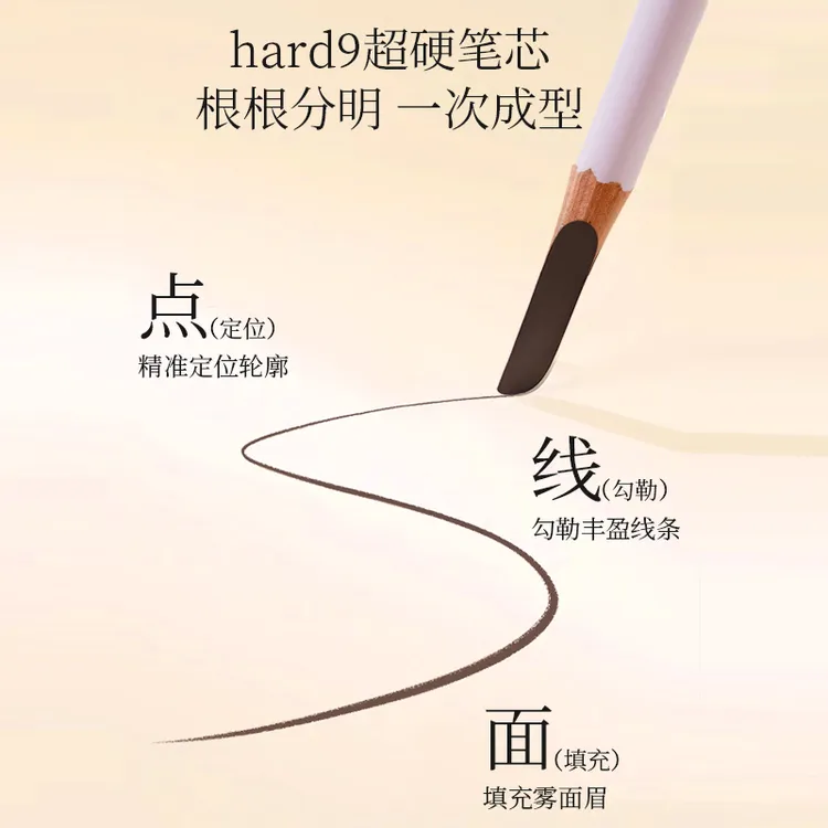 世方时化妆师专用野生眉笔线条眉原木硬芯砍刀眉笔防水防汗更持久