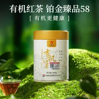 【鹏友专属】凤牌臻品铂金经典58有机滇红茶100g升级有机茶