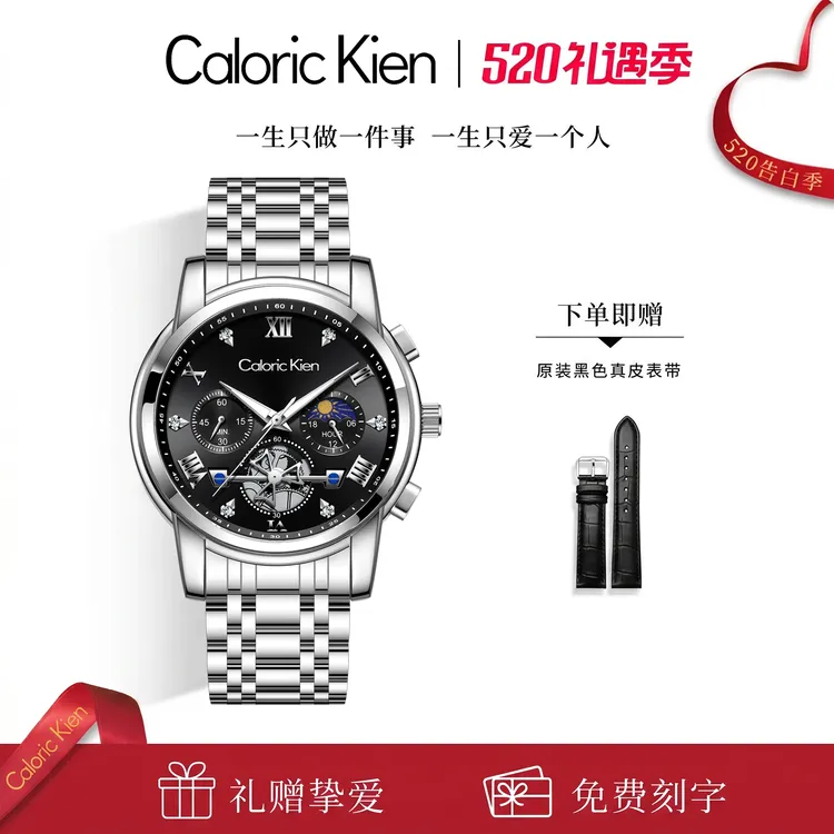 Caloric Kien【官方正品】黑武士手表男支持刻字定制男士手表送男友