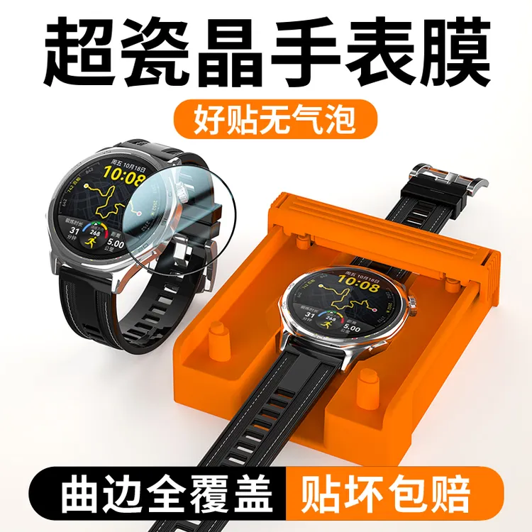 适用华为Watch5保护膜watch5表盘保护46mm钢化42手表膜无尘仓新款