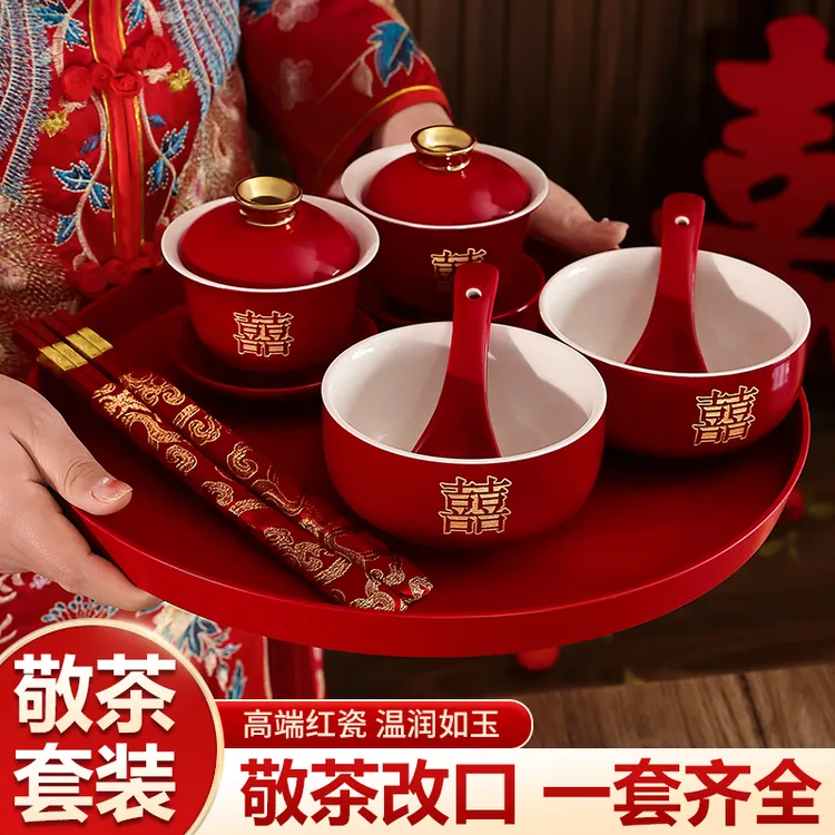 茶杯仪式婚礼喜茶杯子碗筷改口敬茶杯结婚用的结婚套装敬酒