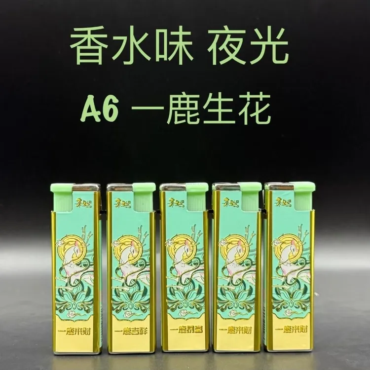 香水气味蓝焰直冲火机创意高档防风打火机金属充气防爆批发耐用