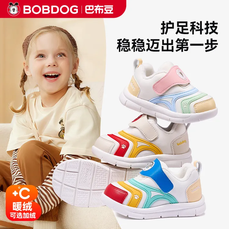 巴布豆童鞋毛毛虫学步鞋男女童秋季款网面透气减震软底百搭机能鞋
