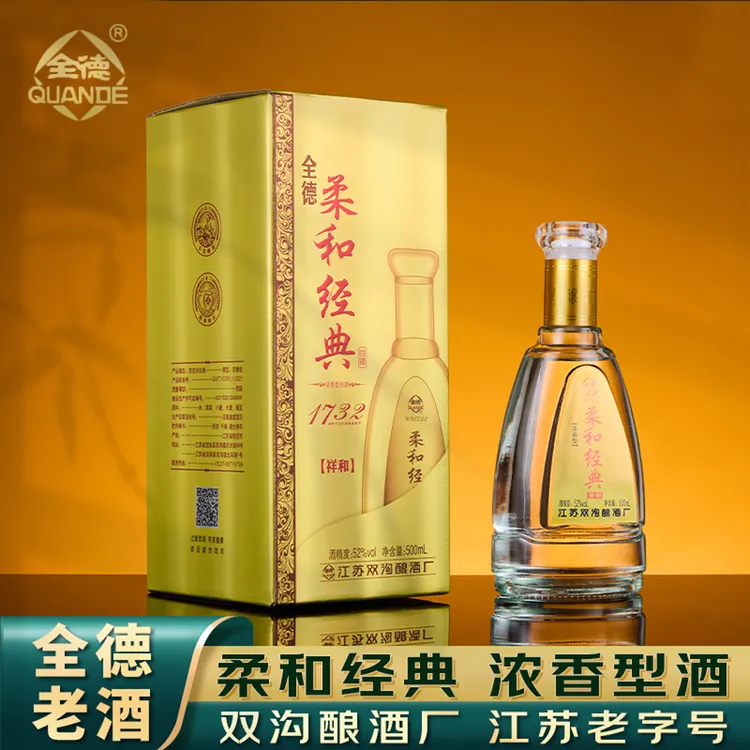 全德柔和经典祥和浓香型白酒纯粮酿造42度/52度 *6瓶500ml41-50度