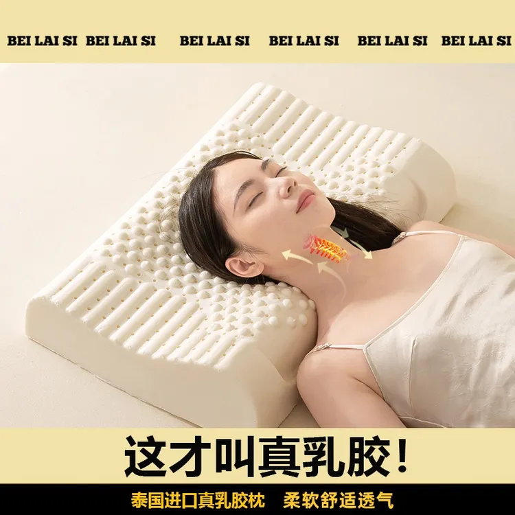 泰国天然乳胶枕头成人家用透气学生宿舍颈椎枕乳胶枕芯按摩波浪枕