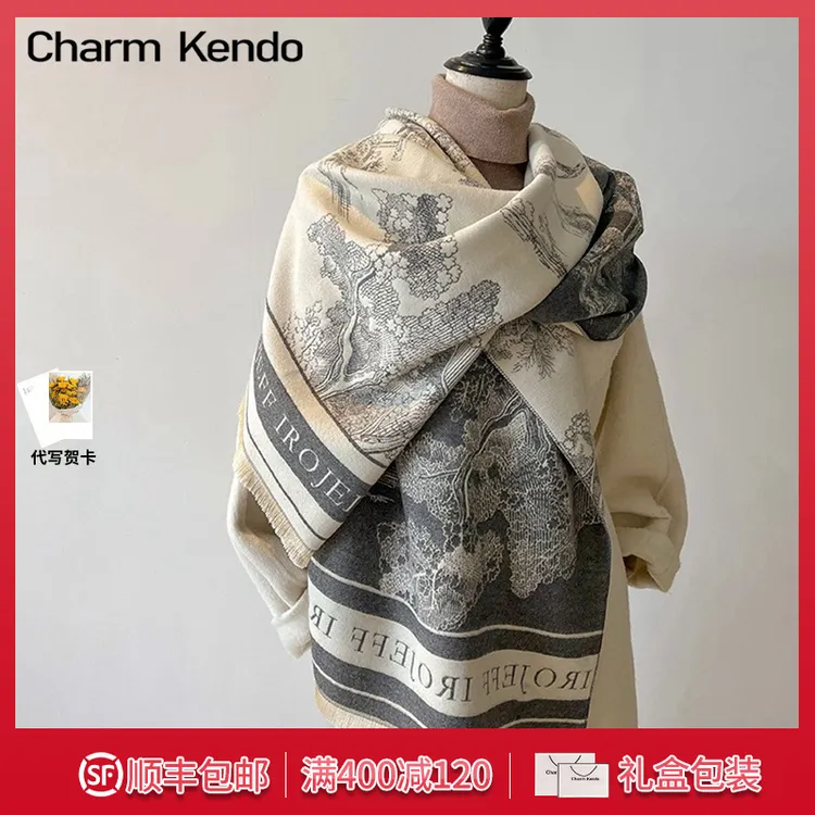 Charm Kendo围巾女2025新款高级感披肩外搭生日礼物送女友送老婆