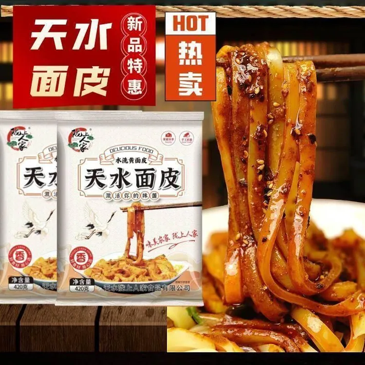 【顺丰包邮】陇上人家水洗黄面皮天水面皮凉皮瓤皮子带料包420g