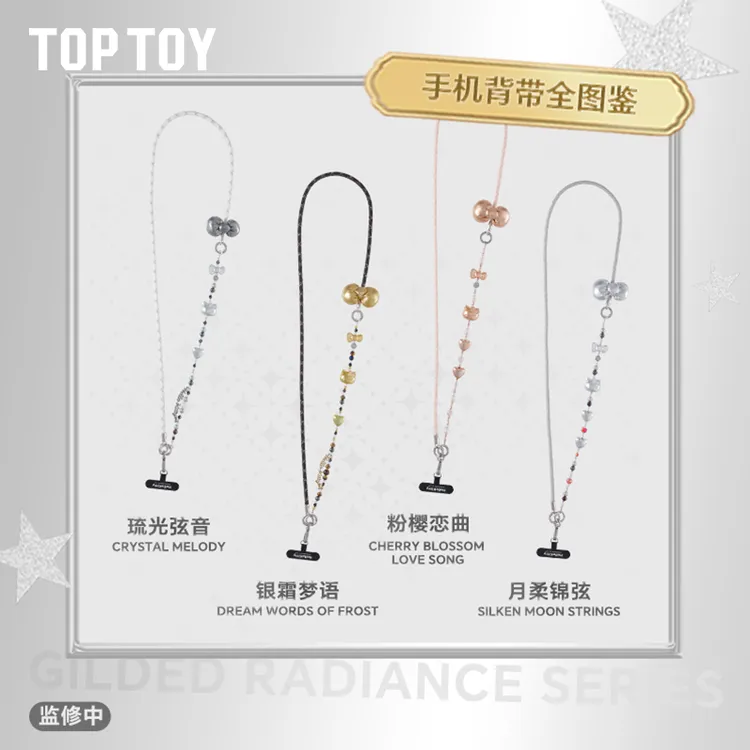 TOPTOYHelloKitty鎏金银辉新款手机链挂绳高级精致钥匙链甜心少女