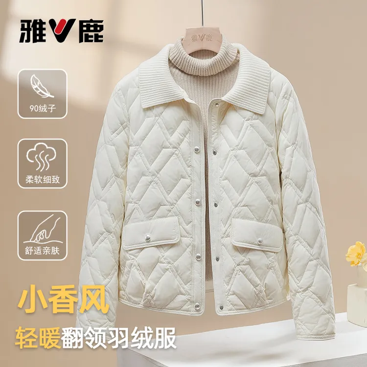 雅鹿2025秋冬季新款轻薄羽绒服女时尚便携轻暖小个子简约显瘦外套