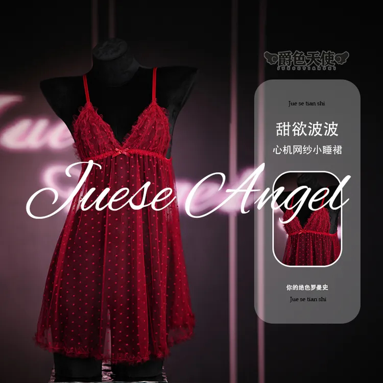 【甜欲波波】（80-150斤）纯欲系网纱睡裙修身睡衣吊带法式连衣裙