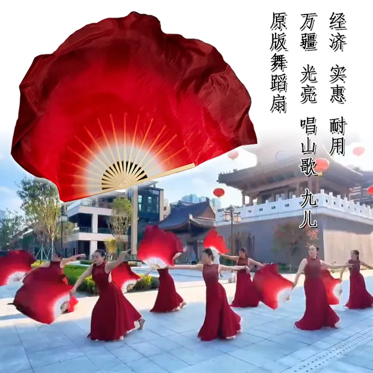 光亮原版真丝舞蹈扇酒红色长绸双面舞蹈扇子演出道具跳舞扇舞蹈扇