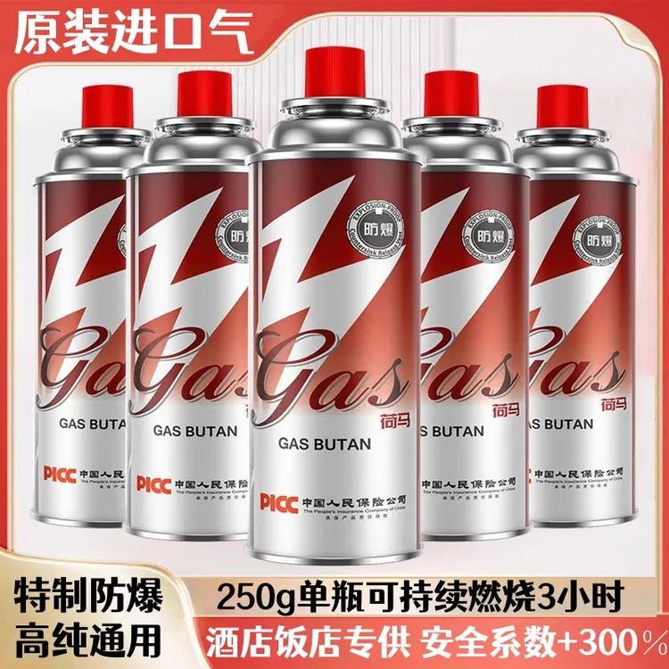 通用高端卡式炉气罐防爆液化煤小罐户外便携式卡磁炉喷枪小燃气瓶