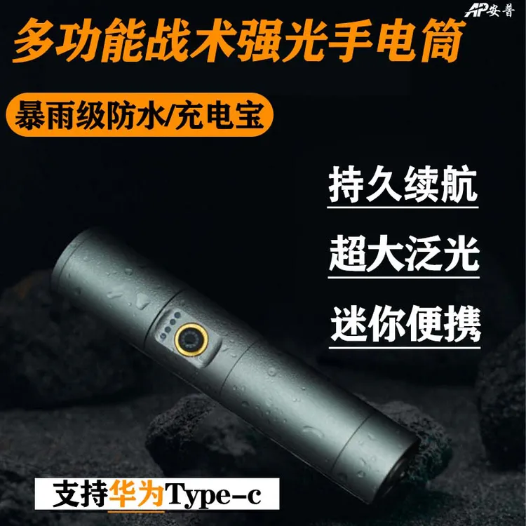 多功能强光充电手电筒超亮激光户外车载小巧耐用便携超长续航照明