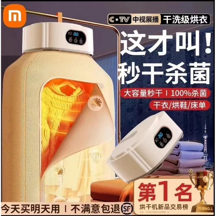 米品正家可折叠干衣机家用便携式烘衣服烘干机宿舍小型杀菌烘衣机