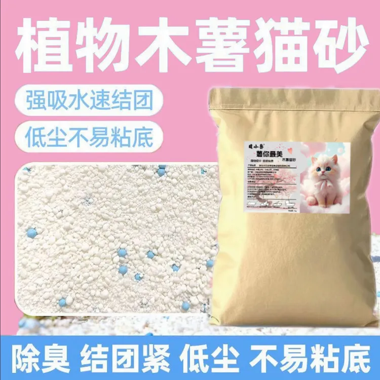 皮小鲁天然木薯猫砂强力除臭低尘不粘底一袋10斤囤货装