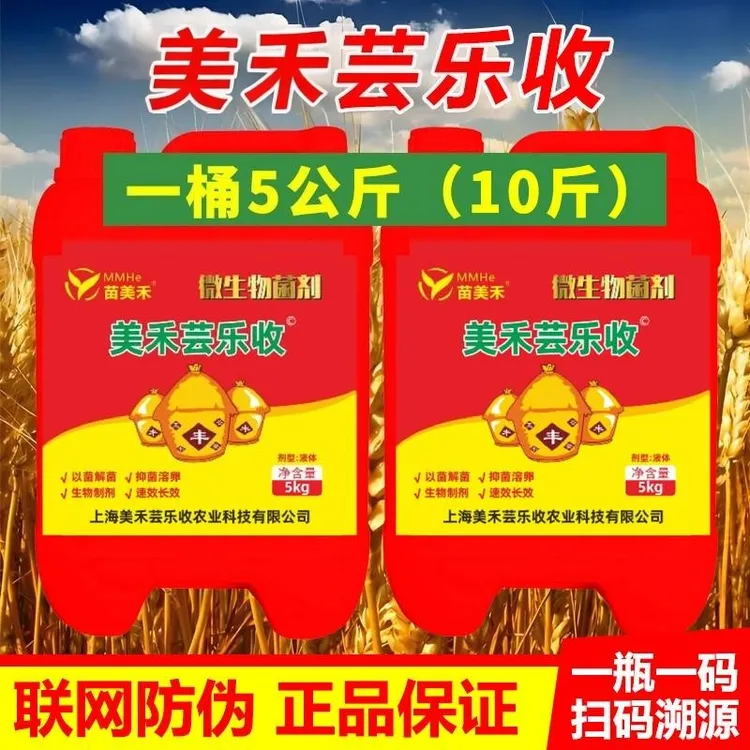 【美禾芸乐收】小麦大蒜专用拌种剂花生油菜多效生根包衣剂10斤装