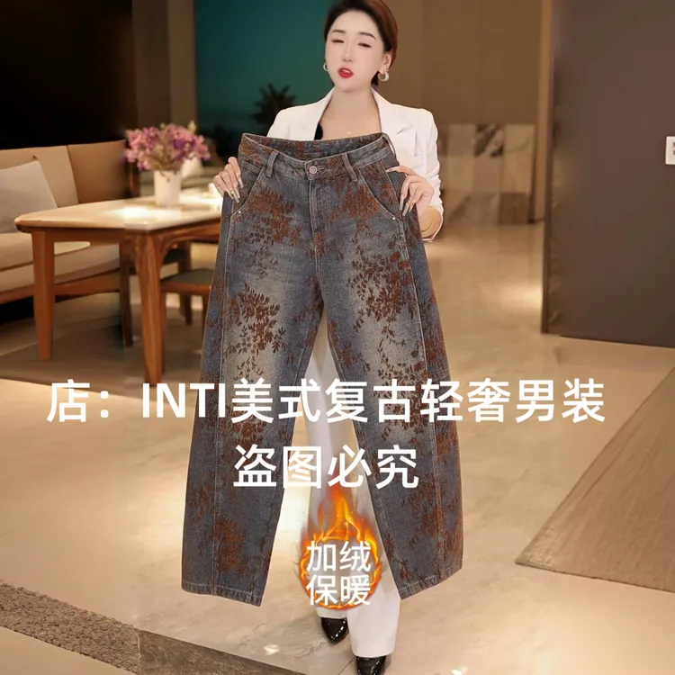 INTI秋冬季加绒加厚款高端美式复古印花男士弯刀牛仔裤宽松阔腿裤