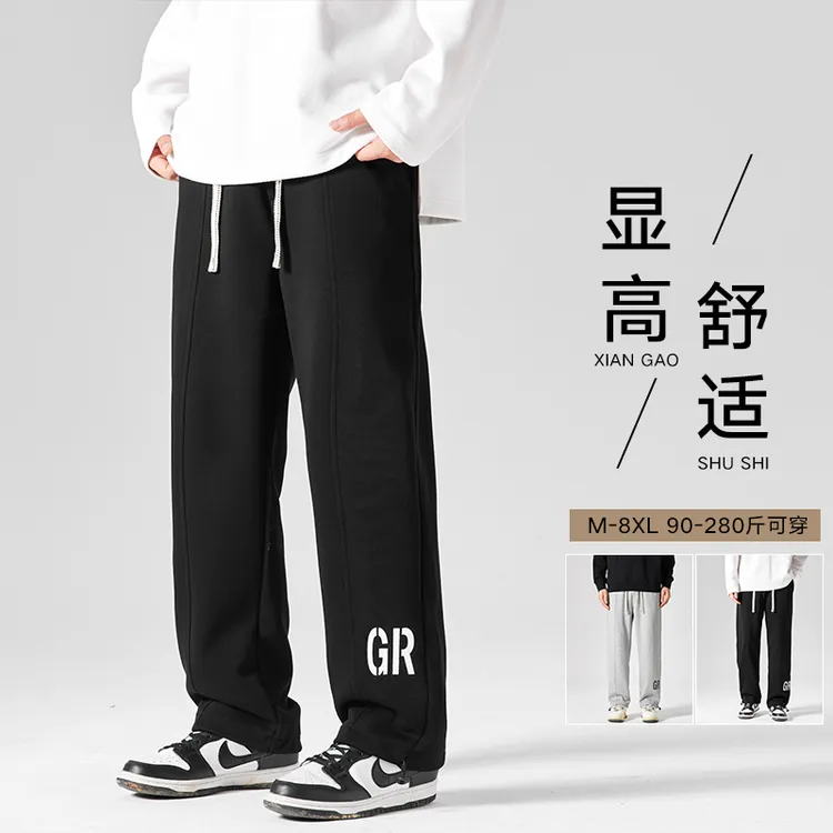 秋显高季男士卫裤直筒纯色常规款保暖宽松立体百搭长裤阔腿大码