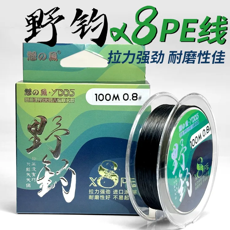 怒鱼全新大师黑丝PE线不涨号拉力强超顺滑远投不褪色黑色路亚线