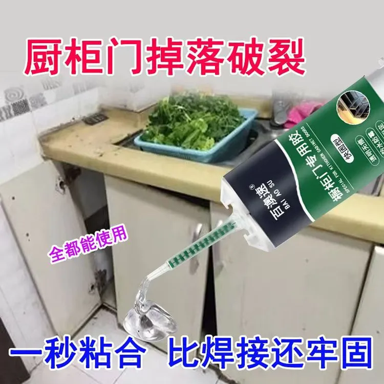 进口技术环保材料升级橱柜门厨房柜门免钉胶晶钢门安装固多功能胶