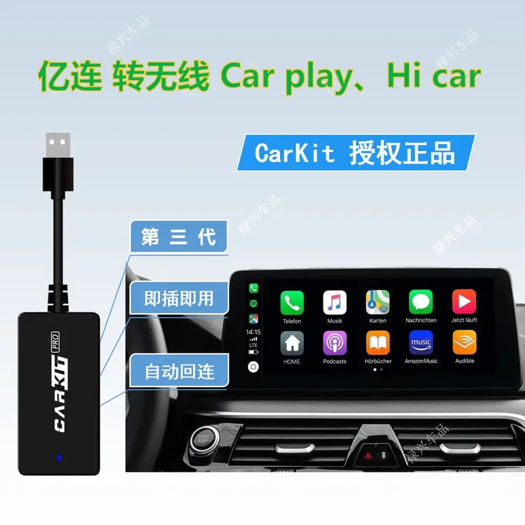 亿连转carplay亿联转hicar新蒙迪欧锐界L探险者林肯z盒子冒险家