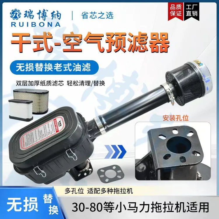 双滤芯通用款滤清器铁油滤改干式空滤（带滤芯除尘帽总成套装）双滤