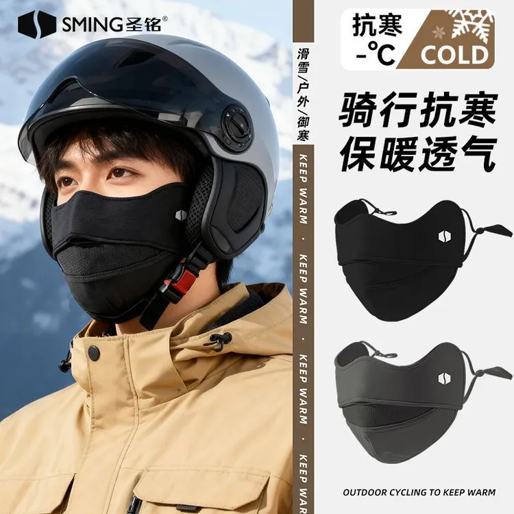 骑行抗寒透气保暖口罩冬季加绒加厚骑行电动车护眼角防冻防寒口罩