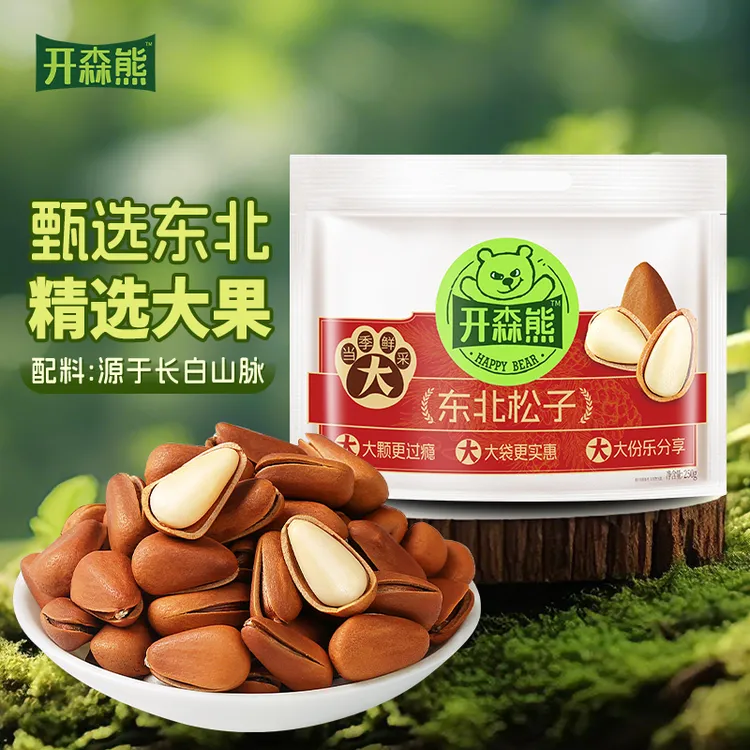 开森熊精选大颗粒250g/袋东北松子新货原味开口手剥休闲坚果零食