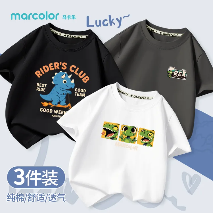 马卡乐男童短袖t恤夏款纯棉上衣中大童女孩薄款休闲半袖2025新款
