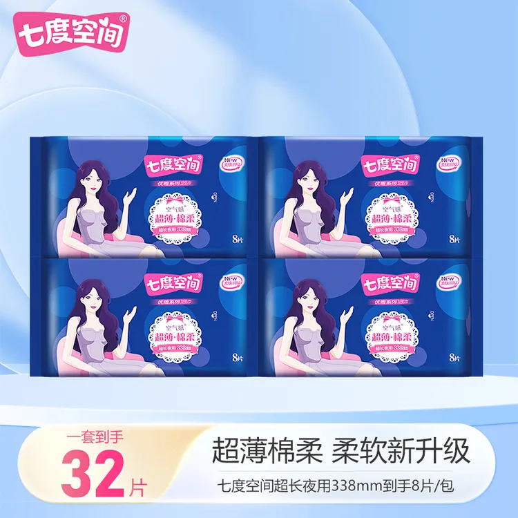 七度空间卫生巾超薄透气亲肤空气感优雅长夜用338mm防姨妈巾推荐