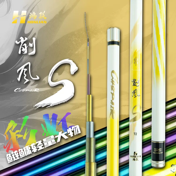 鸿联【削风S】鲢鳙黑坑轻量大物竿抽鲢鳙草鱼甩大鞭青鱼翘嘴钓鱼杆