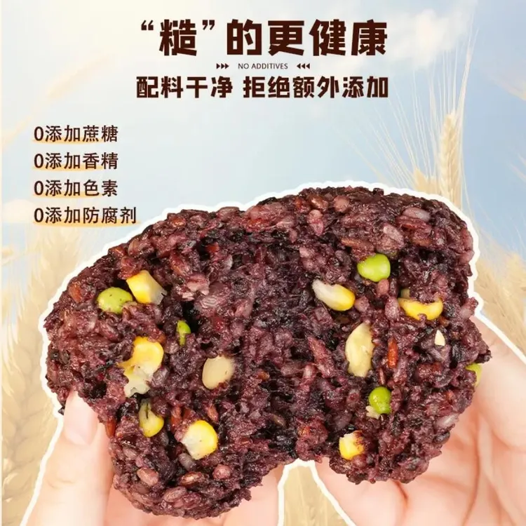 盈小二白芸豆十一色糙米饭团白云豆即食免蒸免煮轻食代餐软糯营养