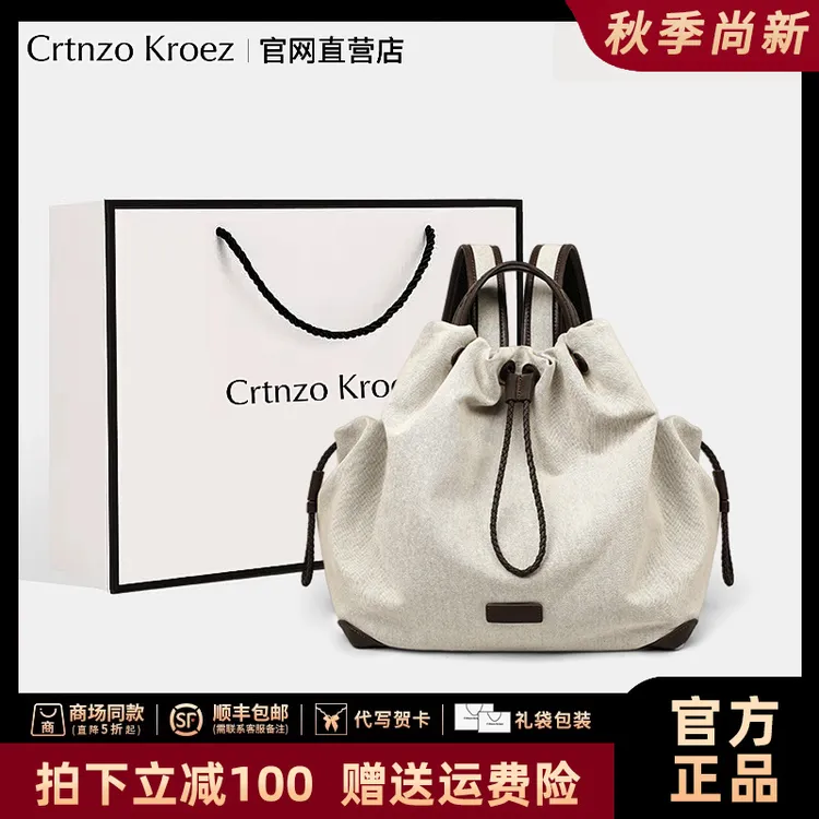 【CrtnzoKroez官方正品】双肩包女时尚旅游轻便大容量通勤帆布背包