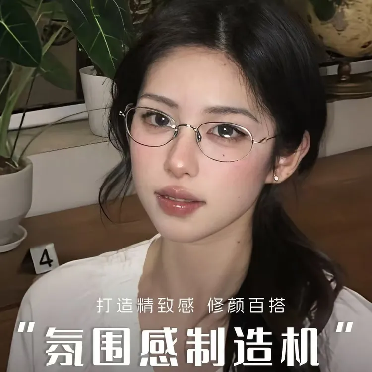 正品老钱风超轻椭圆小框百搭近视眼镜可配度数复古素颜半框平光镜