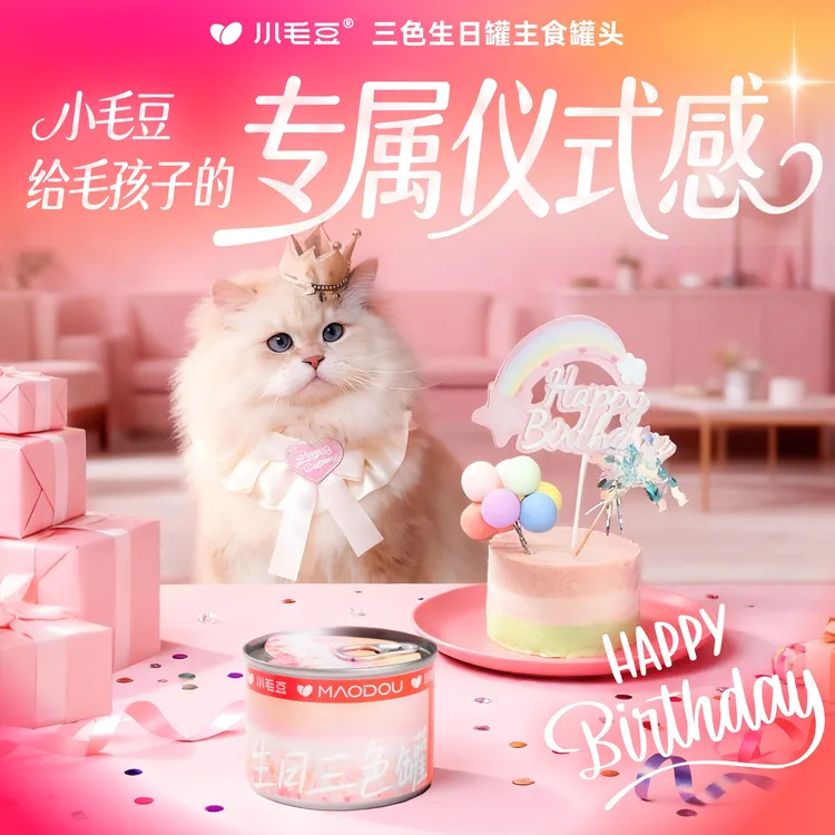 【宠物必备物品】小毛豆鲜嫩鲜鸡肉猫咪三色生日主食罐头幼猫猫罐头