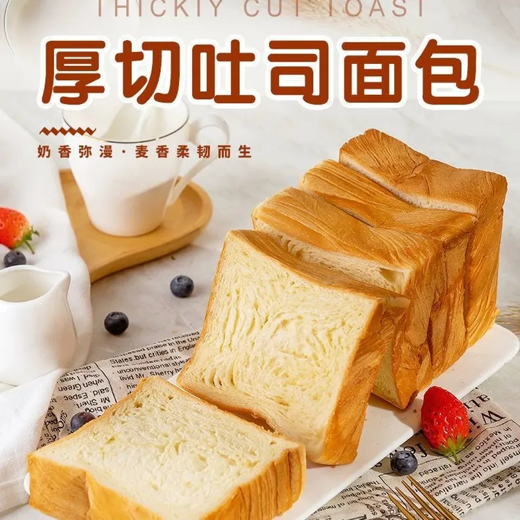 超值20包厚切牛乳吐司面包手撕面包奶香浓郁FS