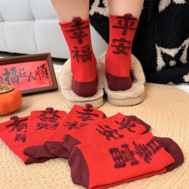 本命年红袜子发财暴富脚踏七星新年马年男女中长筒防臭新疆棉袜