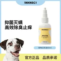 尼壳宠物洁耳液猫狗通用日常清洁耳道温和抑菌除臭灭螨